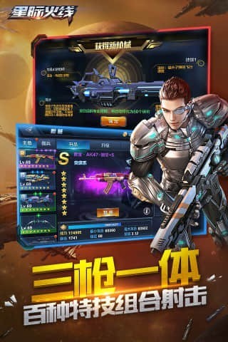 星际火线手游腾讯版app最新官方版_星际火线手游腾讯版单机版下载