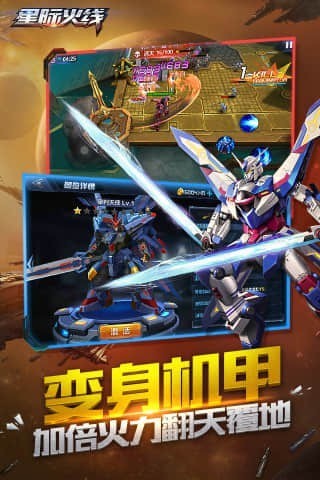 星际火线手游腾讯版app最新官方版_星际火线手游腾讯版单机版下载