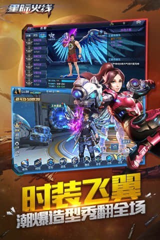 星际火线手游腾讯版app最新官方版_星际火线手游腾讯版单机版下载