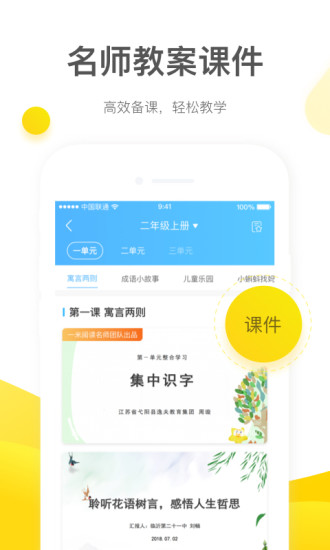 一米阅读老师版app最新官方版下载_一米阅读老师版2025最新版