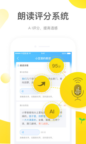 一米阅读老师版app最新官方版下载_一米阅读老师版2025最新版