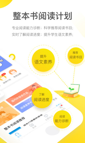 一米阅读老师版app最新官方版下载_一米阅读老师版2025最新版