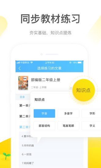 一米阅读老师版app最新官方版下载_一米阅读老师版2025最新版