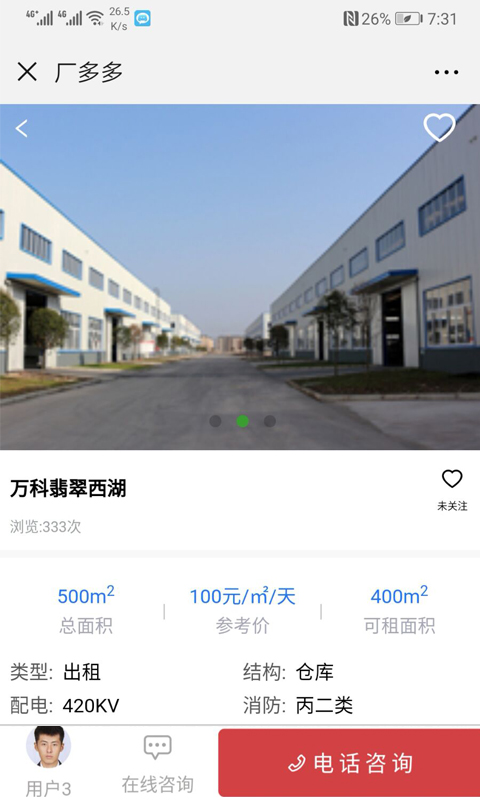 厂多多(企业选址平台)免费版软件_厂多多(企业选址平台)新版手机端