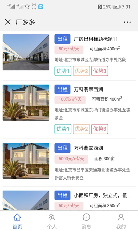 厂多多(企业选址平台)免费版软件_厂多多(企业选址平台)新版手机端