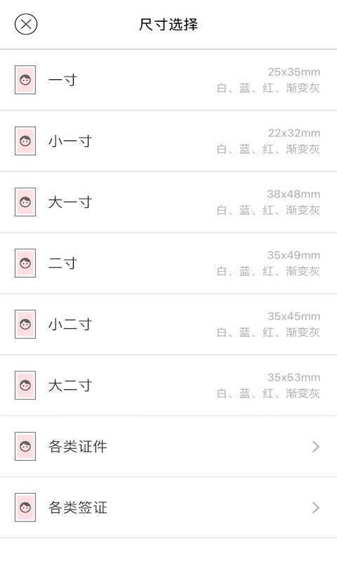 美颜证件照单机版下载_美颜证件照免费2025新版