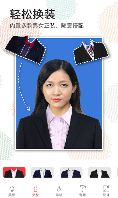 美颜证件照单机版下载_美颜证件照免费2025新版