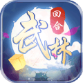 自创武林BT版中文版下载_自创武林BT版手机客户端