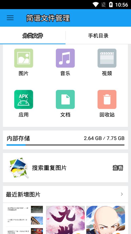 简谱文件管理2025最新版下载_简谱文件管理安卓2025最新版本