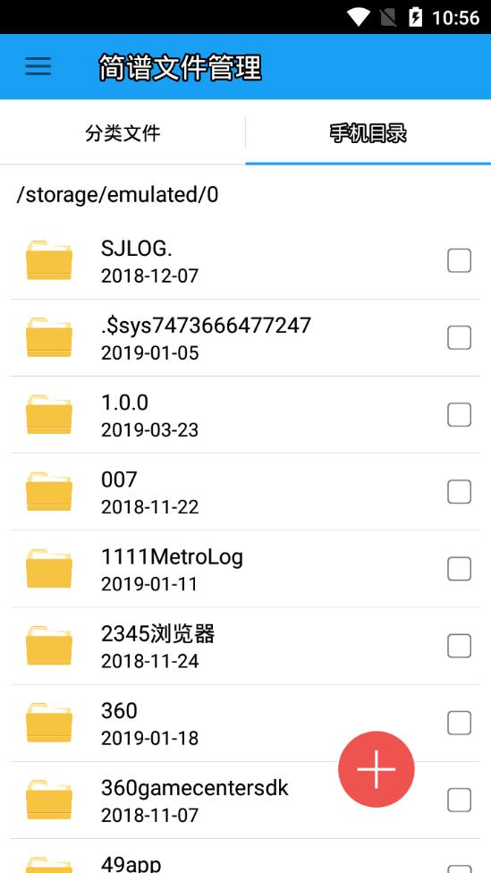 简谱文件管理2025最新版下载_简谱文件管理安卓2025最新版本