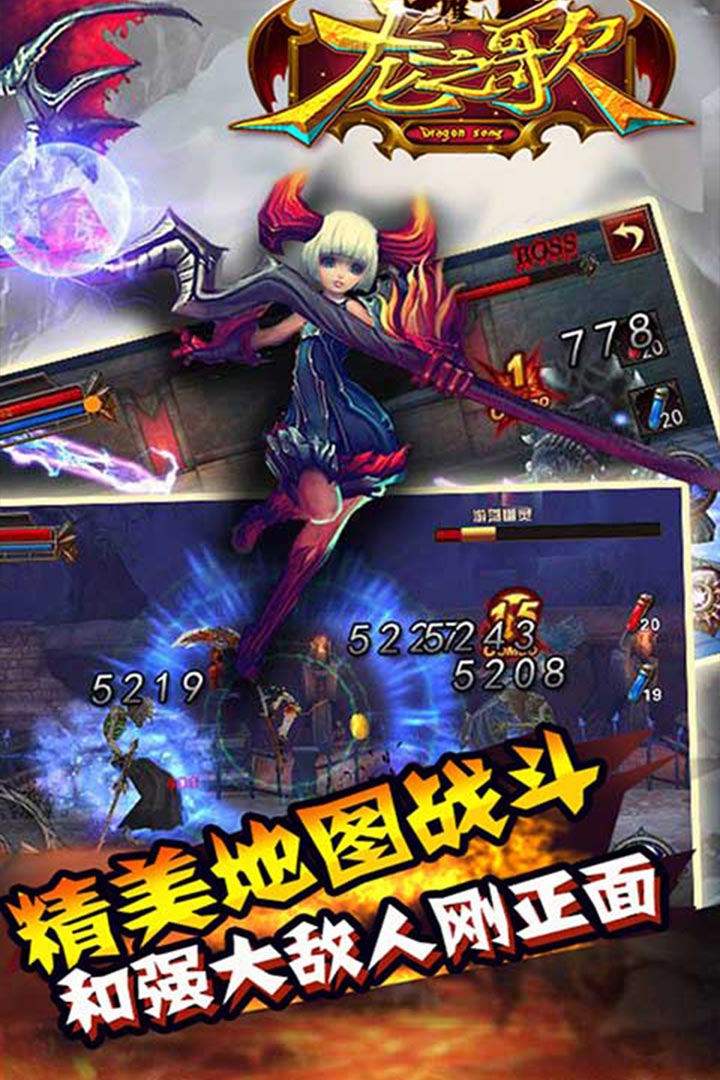 龙之歌手游OPPO版手机客户端_龙之歌手游OPPO版下载免费2025新版
