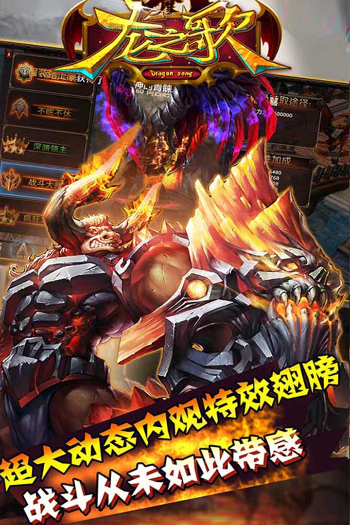 龙之歌手游OPPO版手机客户端_龙之歌手游OPPO版下载免费2025新版