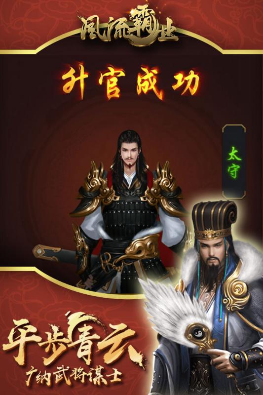 风流霸业腾讯版手机版_风流霸业腾讯版安卓版下载安装