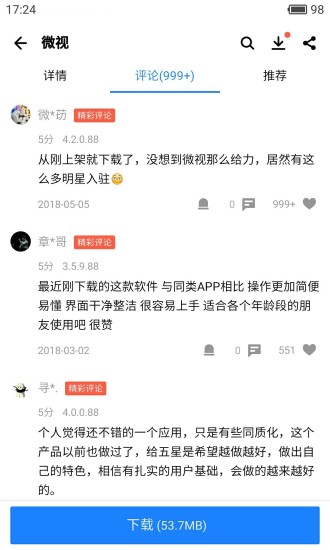 应用宝2016旧版本最新版2025下载_应用宝2016旧版本正版手机版