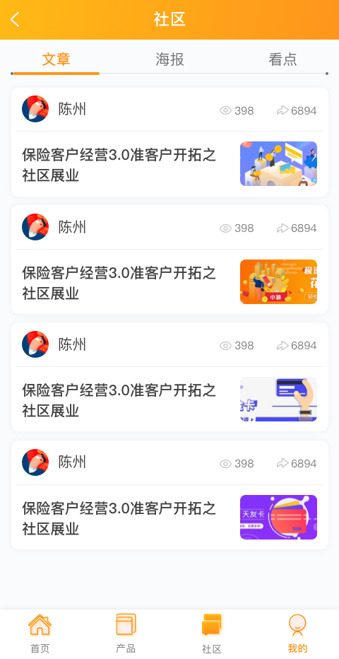 蘑菇云保2025最新下载_蘑菇云保官方版下载