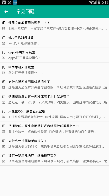 微信动态透明背景图-全局透明壁纸免费2025新版_微信动态透明背景图-全局透明壁纸app最新官方版