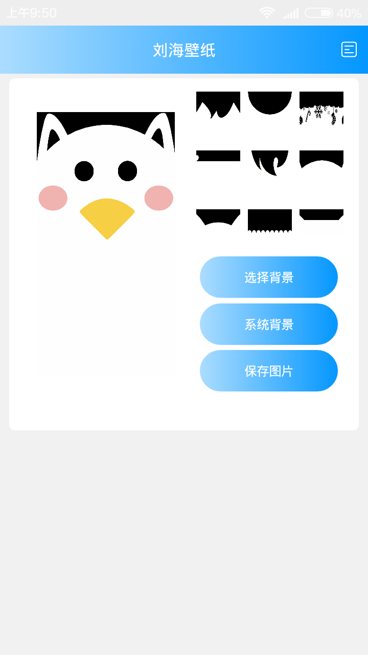 刘海桌面壁纸下载官方版_刘海桌面壁纸单机版下载