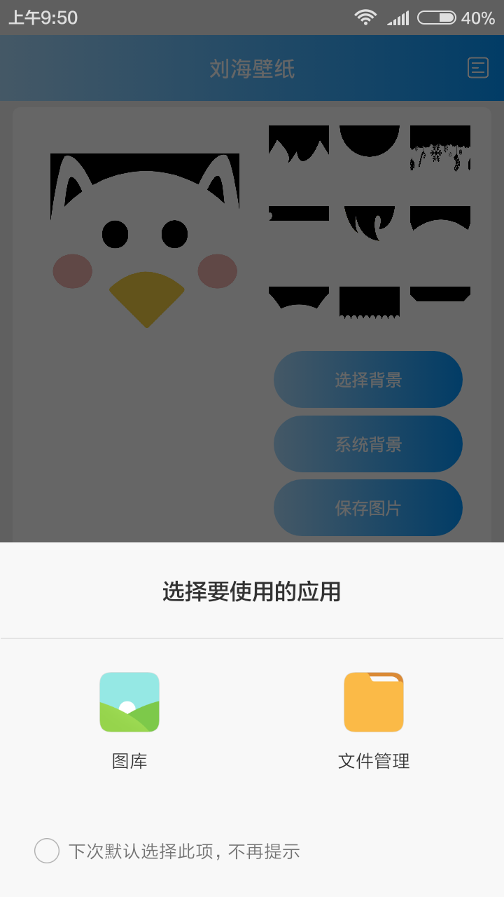 刘海桌面壁纸下载官方版_刘海桌面壁纸单机版下载
