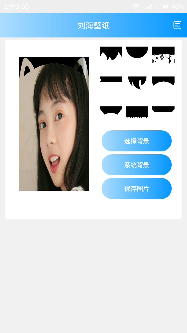 刘海桌面壁纸下载官方版_刘海桌面壁纸单机版下载