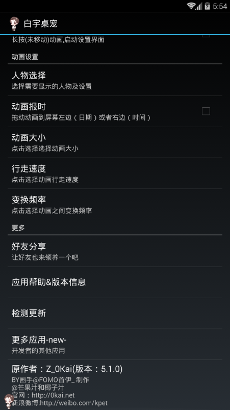 白宇桌宠中文版下载_白宇桌宠免费版