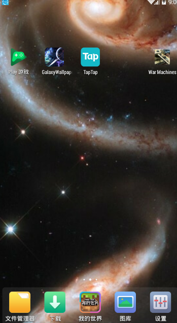 GalaxyWallpapers星系高清壁纸全新2025版_GalaxyWallpapers星系高清壁纸纯净版下载