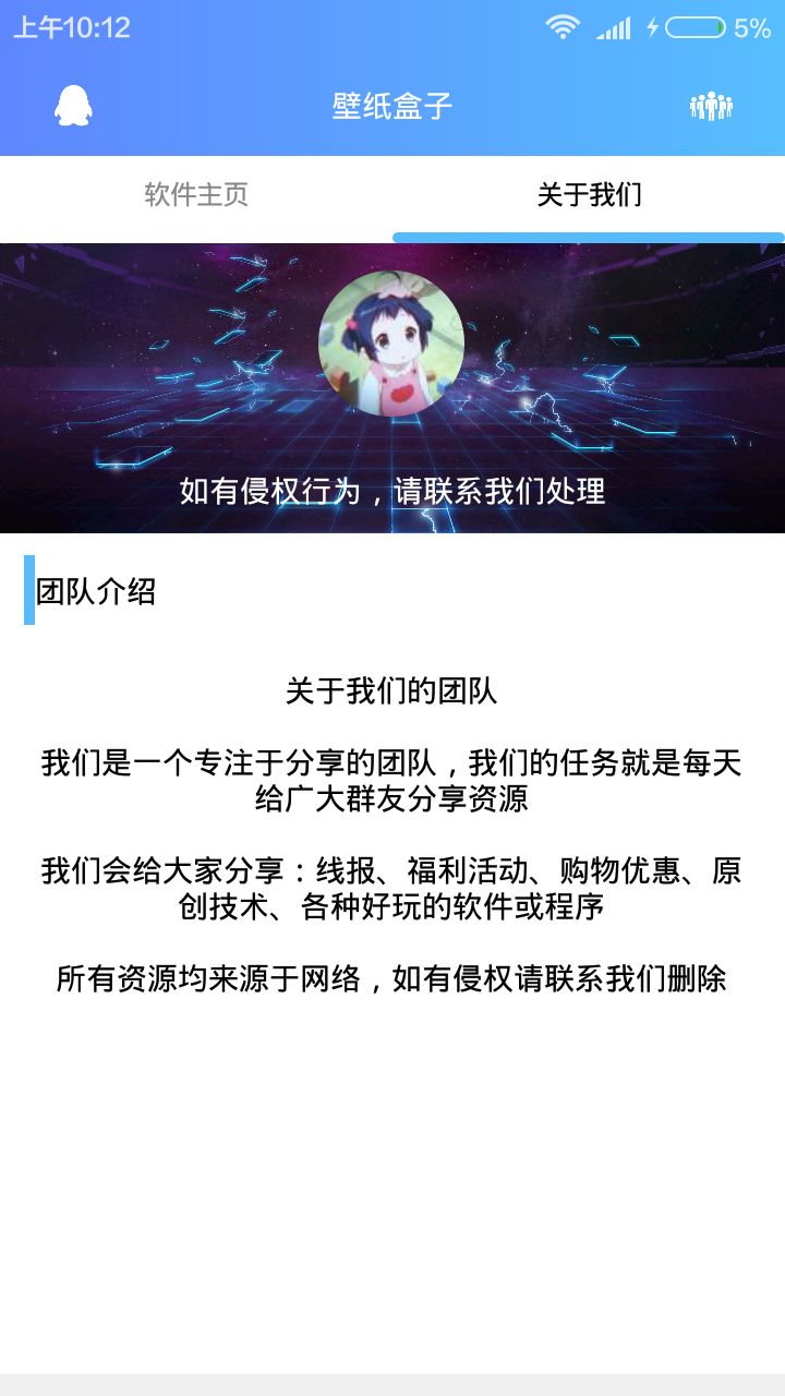 壁纸盒子安卓App下载_壁纸盒子手机端