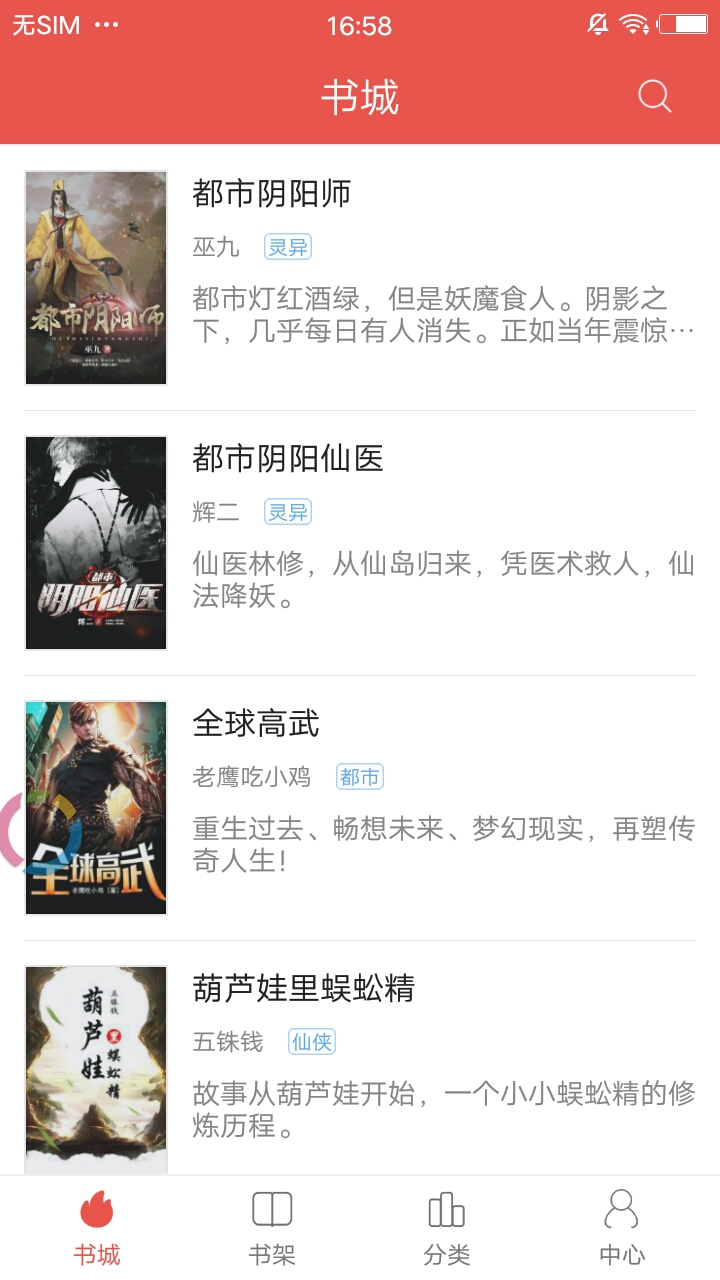 简阅书吧手机客户端_简阅书吧正式版下载