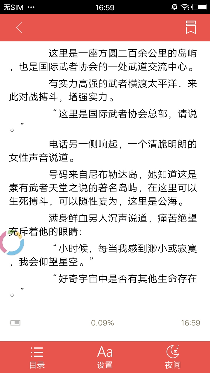 简阅书吧手机客户端_简阅书吧正式版下载