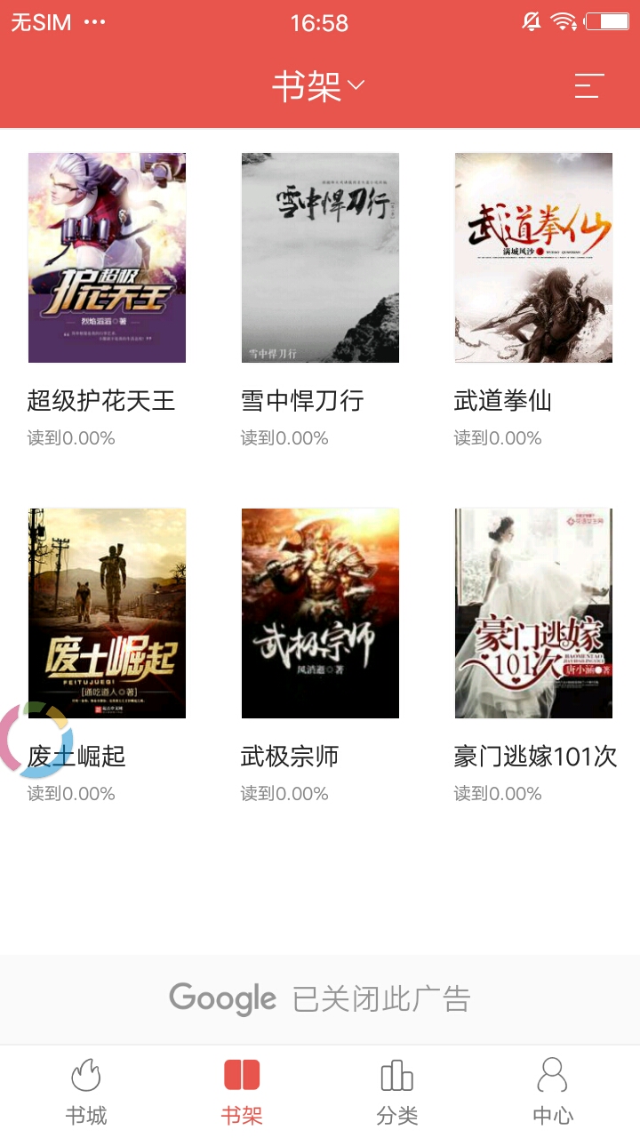 简阅书吧手机客户端_简阅书吧正式版下载
