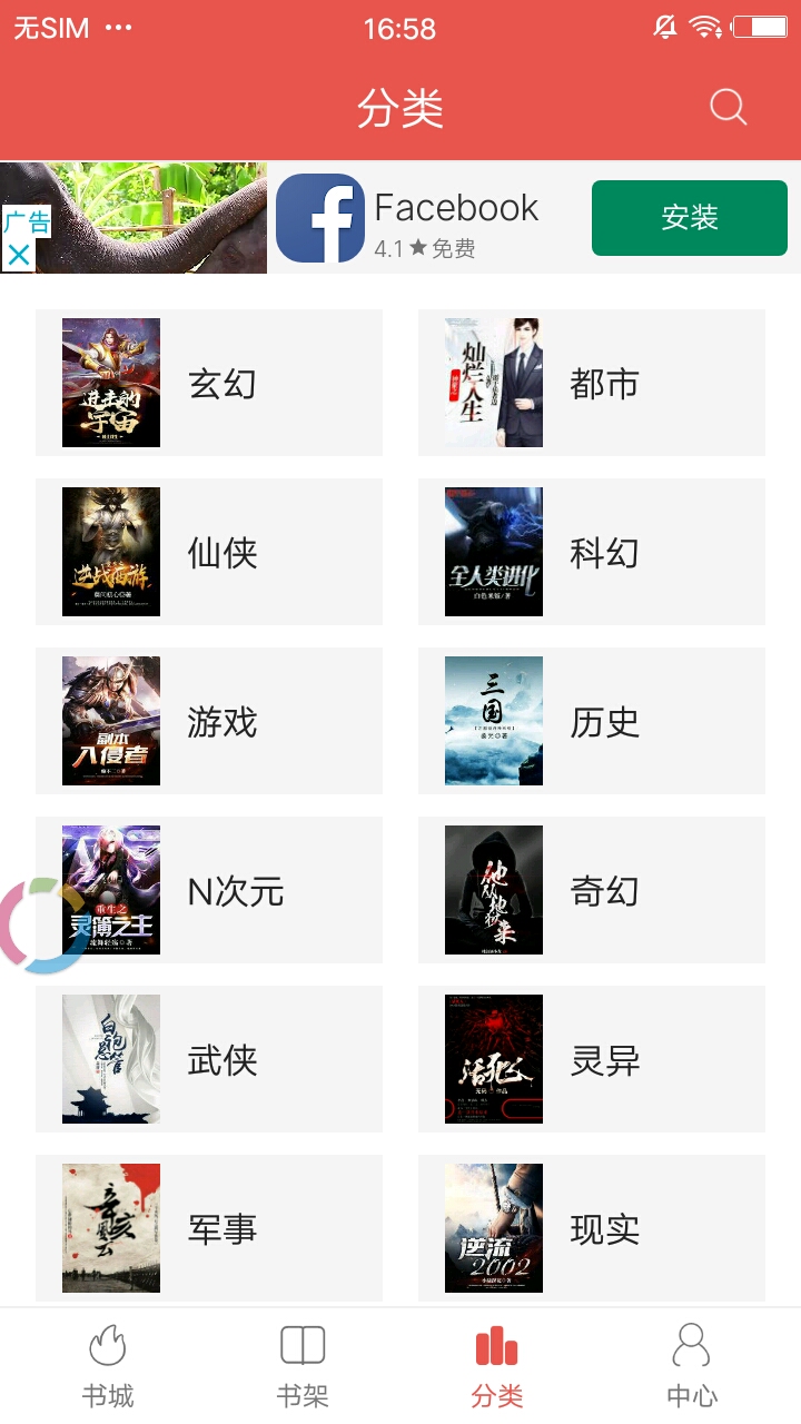 简阅书吧手机客户端_简阅书吧正式版下载