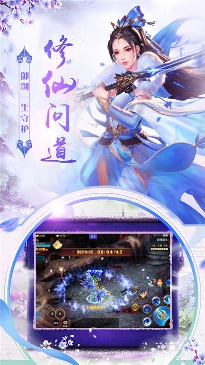 御龙寻仙BT版安卓App下载_御龙寻仙BT版官方手游下载