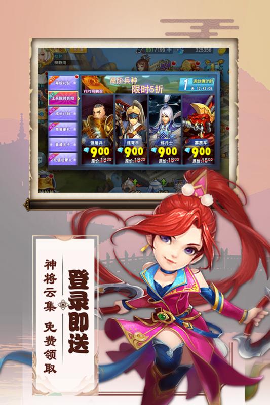 三国兵临天下BT版最新版下载_三国兵临天下BT版2025新版