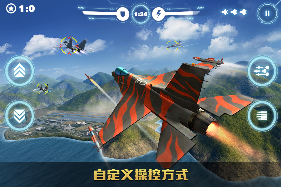 空战争锋九游版APP安装下载_空战争锋九游版免费版app下载