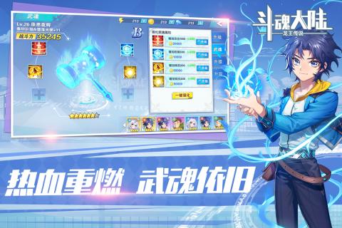 斗魂大陆OL九游版正版免费下载_斗魂大陆OL九游版APP安装下载