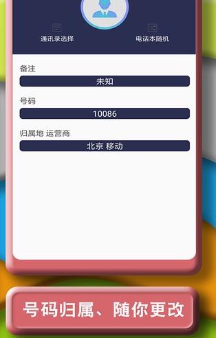 闪光豹来电App下载安装手机版_闪光豹来电免费版下载