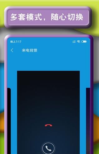 闪光豹来电App下载安装手机版_闪光豹来电免费版下载