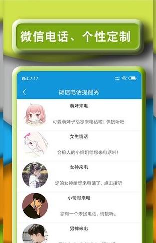 闪光豹来电App下载安装手机版_闪光豹来电免费版下载