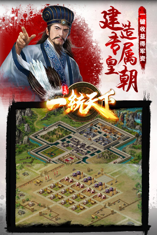 一统天下腾讯版2025最新手游下载_一统天下腾讯版手机版下载