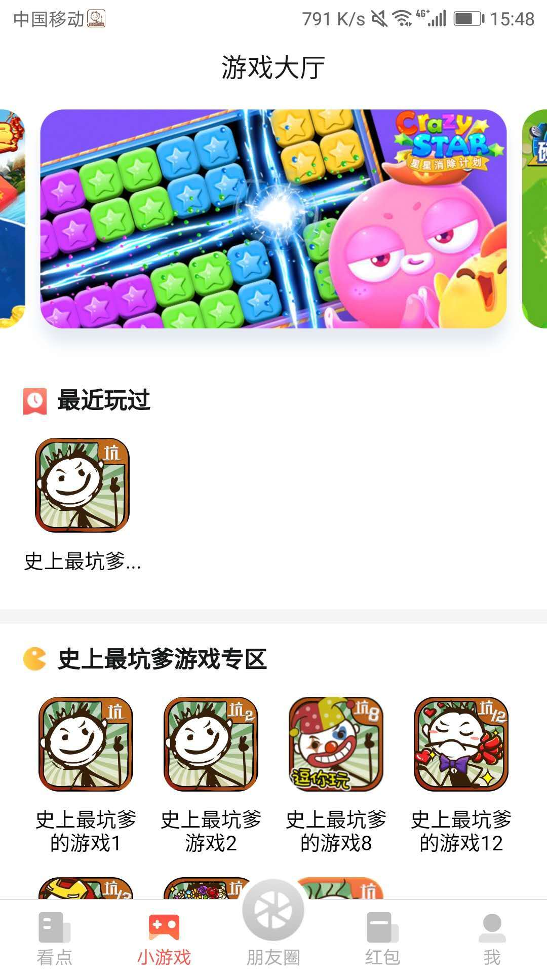 史小坑宝盒最新版本下载_史小坑宝盒纯净版下载
