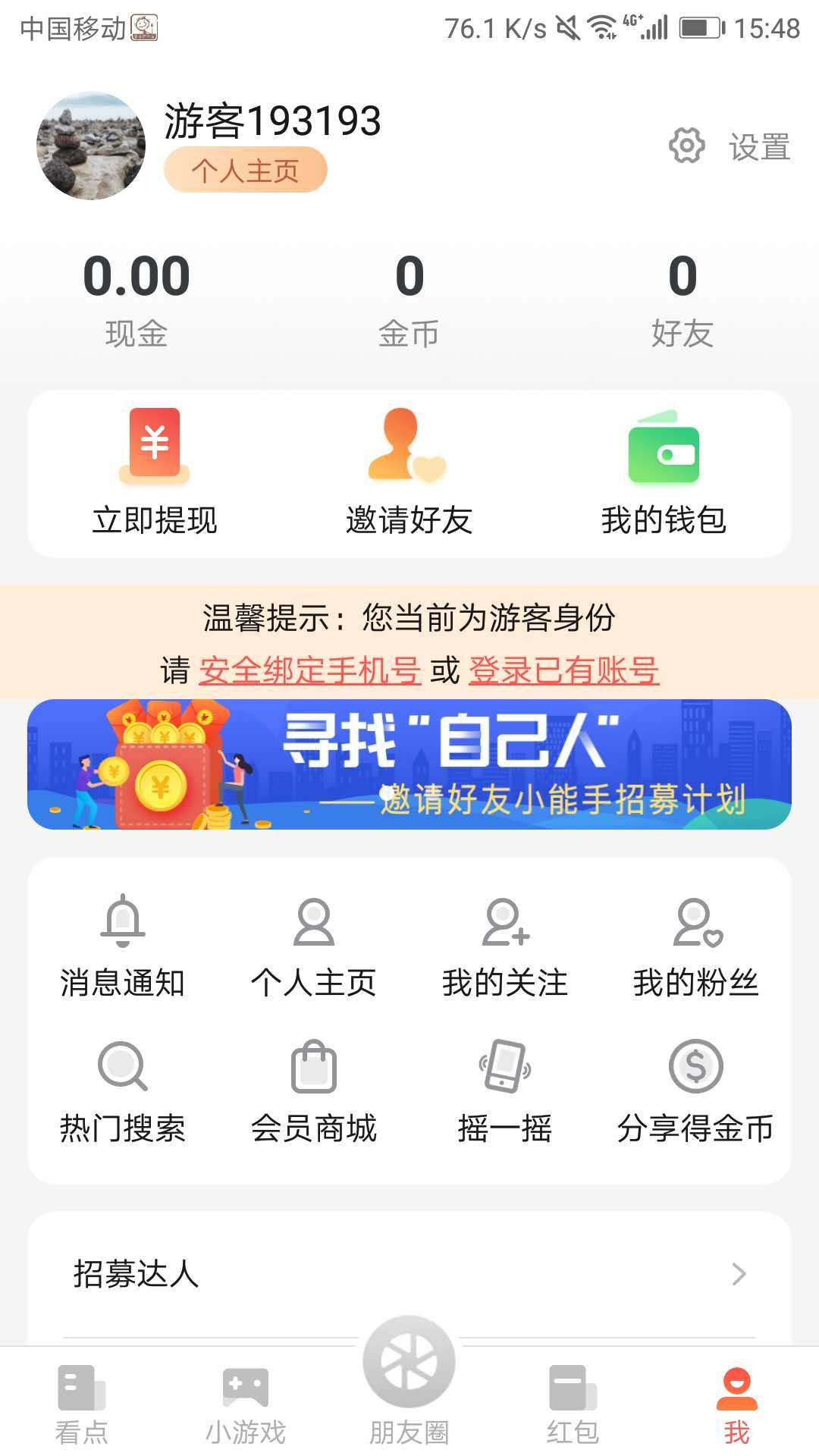 史小坑宝盒最新版本下载_史小坑宝盒纯净版下载