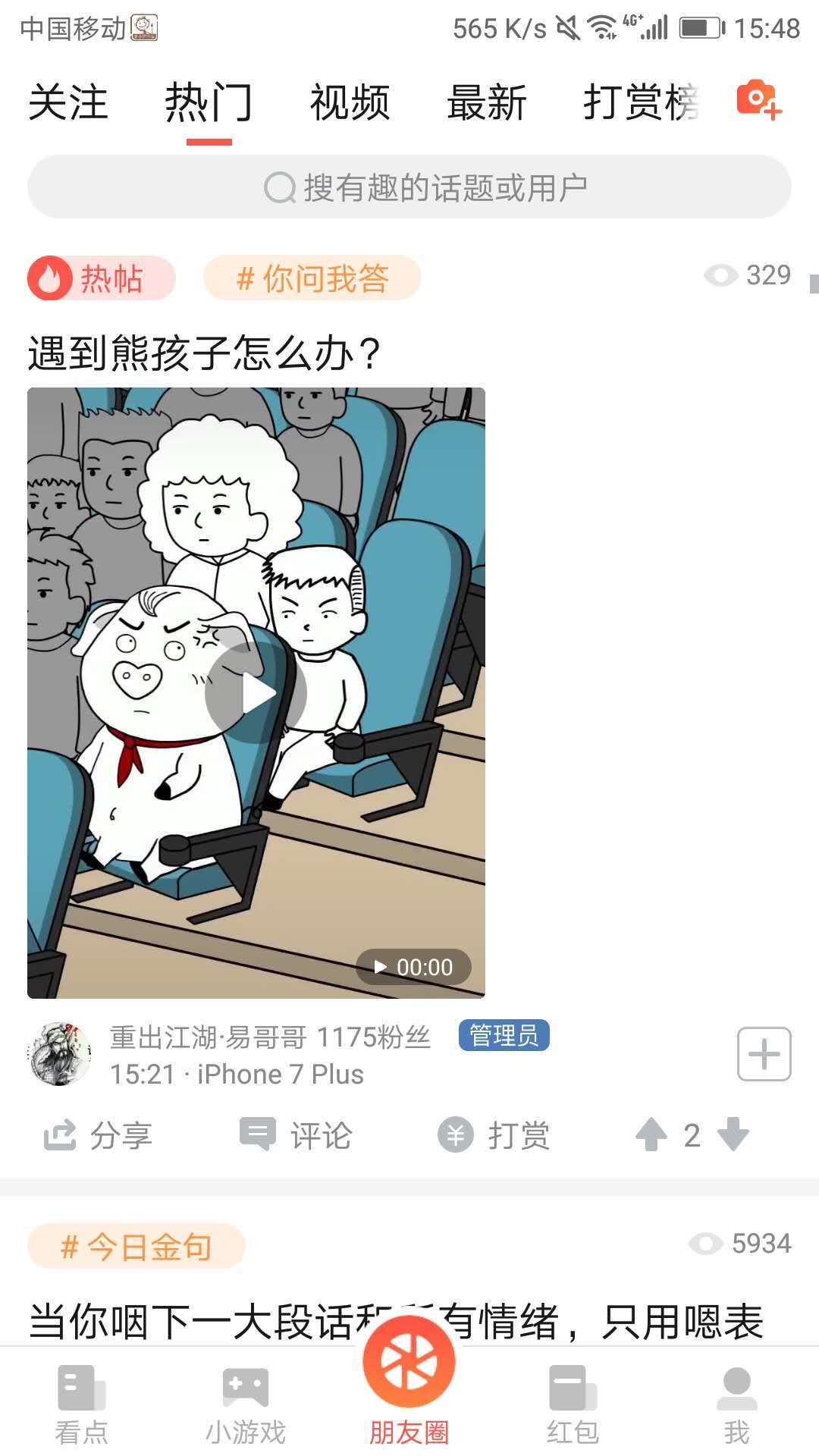 史小坑宝盒最新版本下载_史小坑宝盒纯净版下载