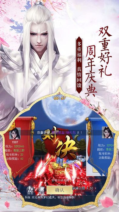 混元剑道bt版app最新官方版_混元剑道bt版APP下载