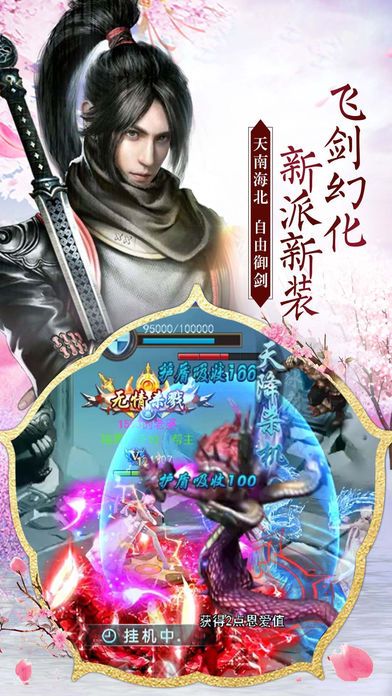 混元剑道bt版app最新官方版_混元剑道bt版APP下载