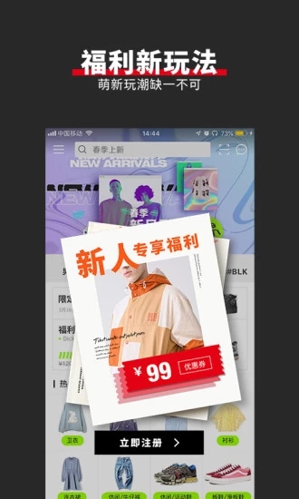 yohoBuy有货下载手机版_yohoBuy有货免费版软件