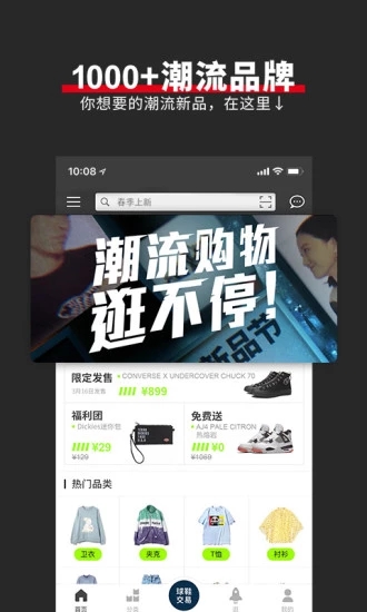 yohoBuy有货下载手机版_yohoBuy有货免费版软件