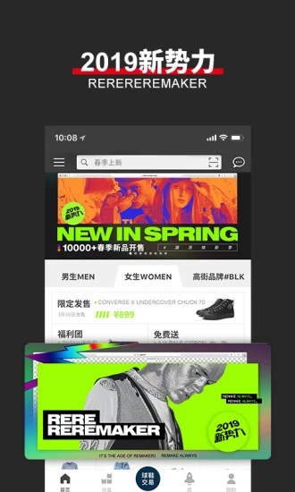 yohoBuy有货下载手机版_yohoBuy有货免费版软件