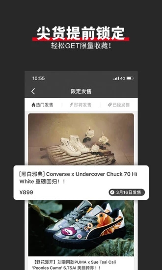 yohoBuy有货下载手机版_yohoBuy有货免费版软件