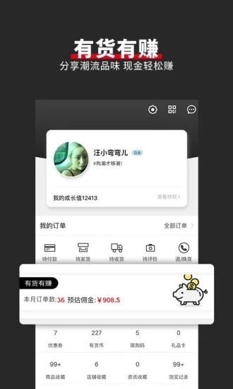 yohoBuy有货下载手机版_yohoBuy有货免费版软件