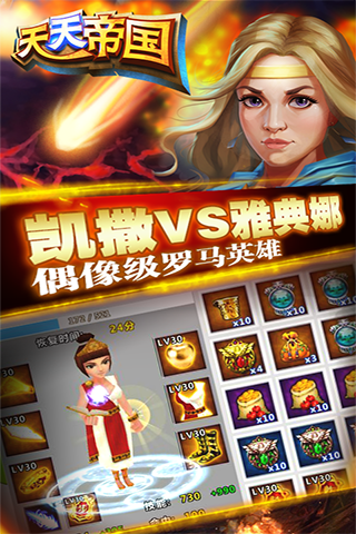 天天帝国vivo版最新官网下载_天天帝国vivo版安卓App