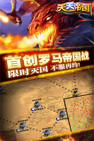 天天帝国vivo版最新官网下载_天天帝国vivo版安卓App